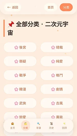 �����þ�(�����Ķ�����)v1.01 �ٷ������ͼ2