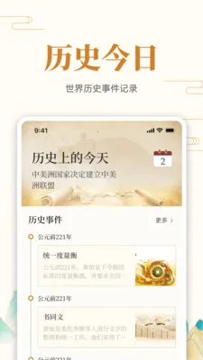 ��ʷ�ϵĵ���2026���ذ�װv1.0.7 ��׿���ͼ1