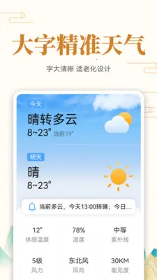 ��ʷ�ϵĵ���2026���ذ�װv1.0.7 ��׿���ͼ0