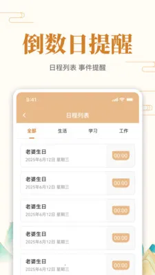 ��ʷ�ϵĵ���2026���ذ�װv1.0.7 ��׿���ͼ2