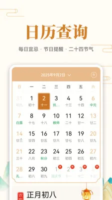 ��ʷ�ϵĵ���2026���ذ�װv1.0.7 ��׿���ͼ3