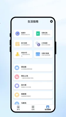 �������2026���ذ�װv1.0.1 �ֻ����ͼ2