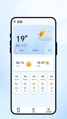 �������2026���ذ�װv1.0.1 �ֻ����ͼ3