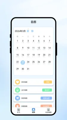 �������2026���ذ�װv1.0.1 �ֻ����ͼ0