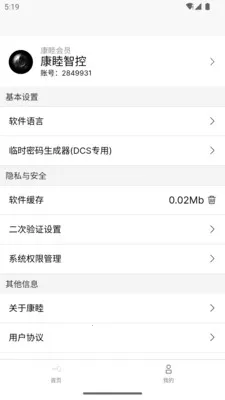 ����2026�ٷ�����v1.4.4 �ֻ����ͼ2