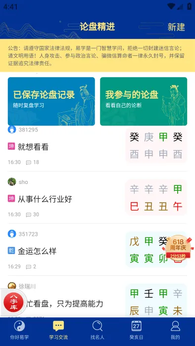 ��ʱ��ƽ����2026�ٷ����°汾v5.1.5 �ٷ������ͼ3