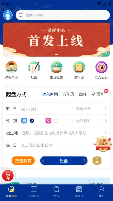 ��ʱ��ƽ����2026�ٷ����°汾v5.1.5 �ٷ������ͼ0