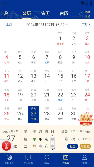 ��ʱ��ƽ����2026�ٷ����°汾v5.1.5 �ٷ������ͼ1