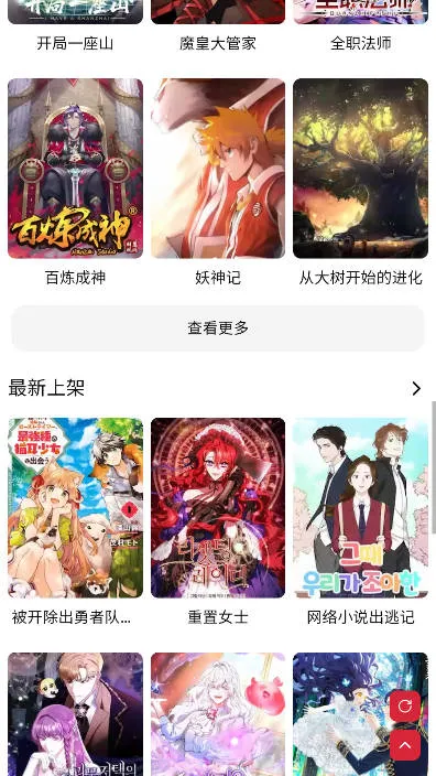 Goda����(�����Ķ�����)v1.0.1 ��Ѱ��ͼ2