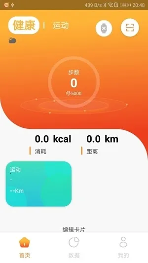 Hiwear Plus�ֱ���׿���ֻ���v1.1.9 ��Ѱ��ͼ0