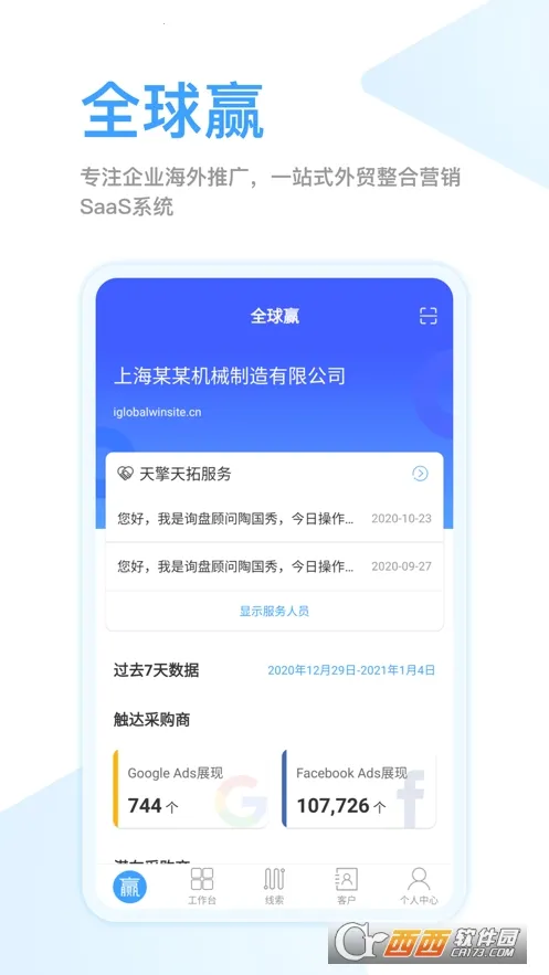 ȫ��Ӯ(����Ӫ���칫����)v1.3.64 ��׿���ͼ0