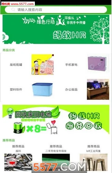 ����HR(����һվʽ����)v1.1.7 ��׿���ͼ0