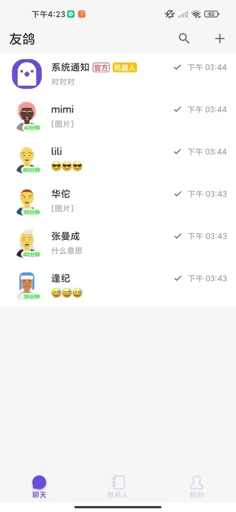 �Ѹ�(��������Ӧ��)v1.0 �ٷ������ͼ0