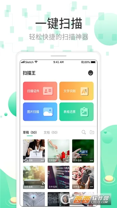 ɨ��OCR�ĵ�ʶ��2026���ذ�װv3.6.21 �ֻ����ͼ3