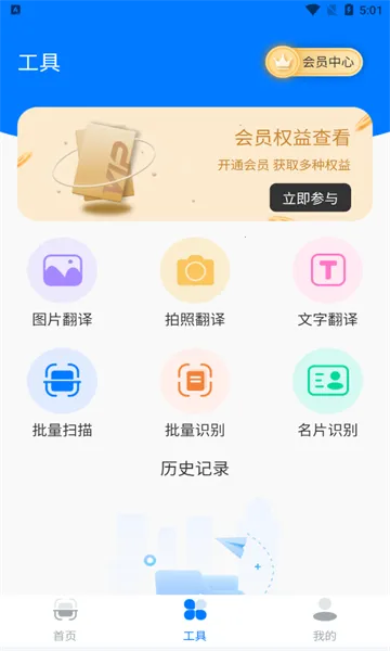 ɨ��OCR�ĵ�ʶ��2026���ذ�װv3.6.21 �ֻ����ͼ1