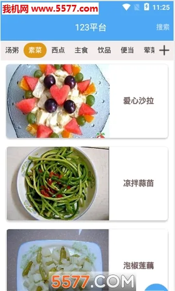 123���֤������(�ֻ�֤��������)v1.0.0 �ֻ����ͼ0