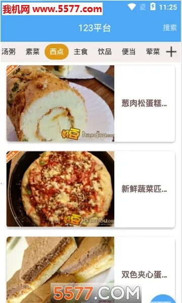 123���֤������(�ֻ�֤��������)v1.0.0 �ֻ����ͼ2