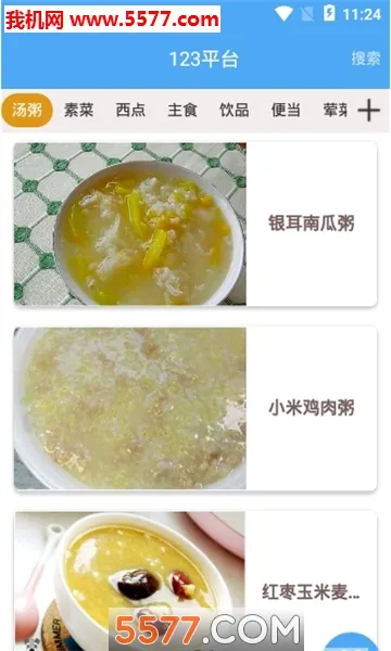 123���֤������(�ֻ�֤��������)v1.0.0 �ֻ����ͼ1