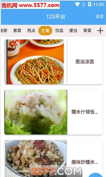 123���֤������(�ֻ�֤��������)v1.0.0 �ֻ����ͼ3