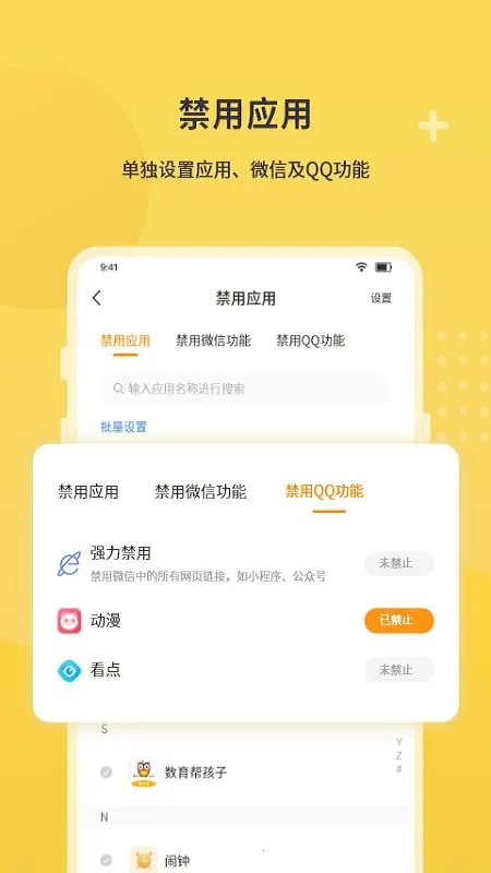 ������ҳ���׿���ֻ���v4.9.1 �ֻ����ͼ2