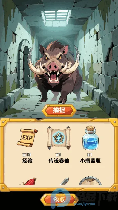 �´���˵����(����ð����Ϸ)v1.0.1 ��׿���ͼ2