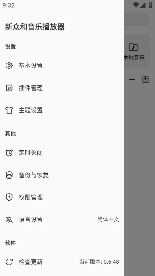 ���ں����ֲ�����2026�ٷ�����v0.6.48 ��׿���ͼ1