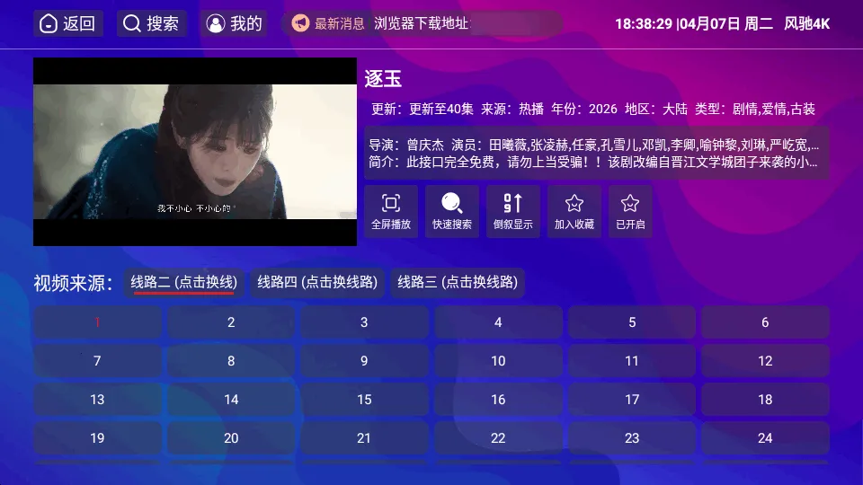 ���4K���Ӱ�(���ܵ���Ӱ������)v1.5.1 �ٷ������ͼ1