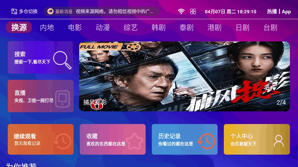 ���4K���Ӱ�(���ܵ���Ӱ������)v1.5.1 �ٷ������ͼ2