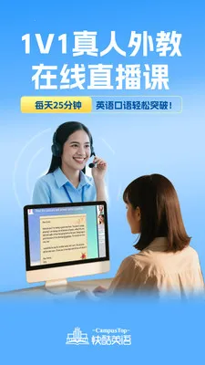 CampusTop���2026�ٷ�����v2.205 �ٷ������ͼ0