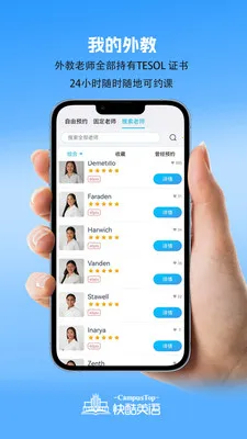 CampusTop���2026�ٷ�����v2.205 �ٷ������ͼ2