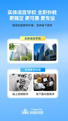 CampusTop���2026�ٷ�����v2.205 �ٷ������ͼ1