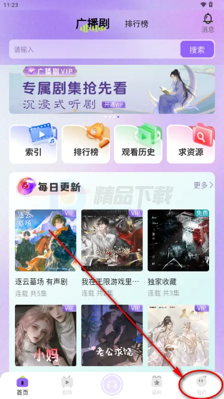 ����FM�㲥��2026���°汾