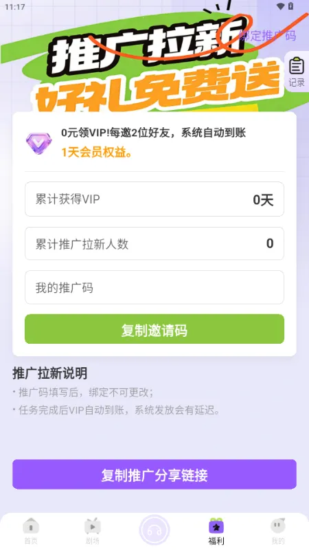 ����FM�㲥��2026���°汾v1.0.9 ��Ѱ��ͼ0