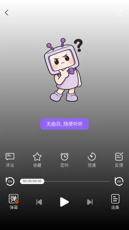 ����FM�㲥��2026���°汾v1.0.9 ��Ѱ��ͼ1