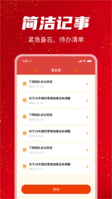 �������������(�����ճ�Ӧ��)v1.1.0 ��Ѱ��ͼ1