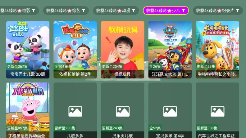 ������4k2026�ٷ����°汾v1.1.1 ��Ѱ��ͼ2