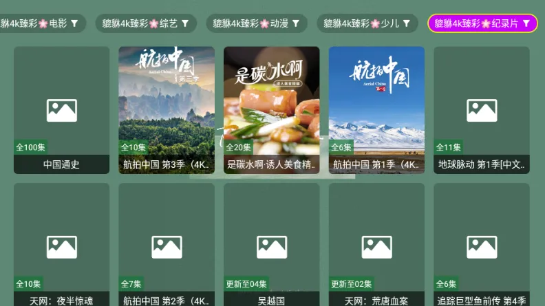 ������4k2026�ٷ����°汾v1.1.1 ��Ѱ��ͼ3