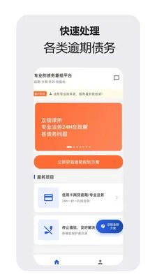 �ǻ�������ѯ����(ծ����ѯ����)v1.1.0 ��׿���ͼ2