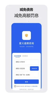 �ǻ�������ѯ����(ծ����ѯ����)v1.1.0 ��׿���ͼ0