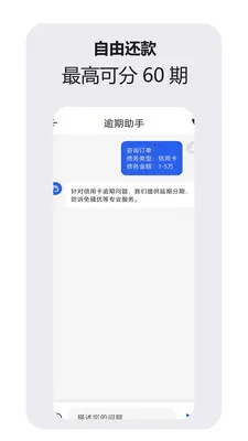 �ǻ�������ѯ����(ծ����ѯ����)v1.1.0 ��׿���ͼ1