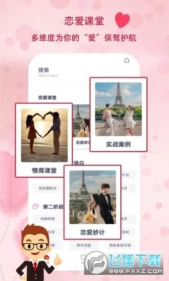 ������2026�ٷ����°汾v1.1.6 �ֻ����ͼ3