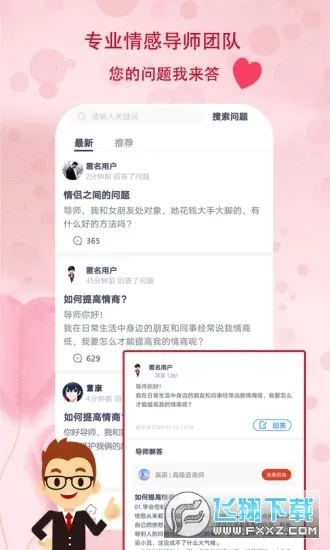 ������2026�ٷ����°汾v1.1.6 �ֻ����ͼ2