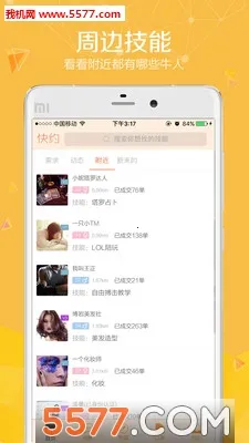 ͬ�ǿ�Լ�����ֻ���v1.0.0 �ֻ����ͼ0