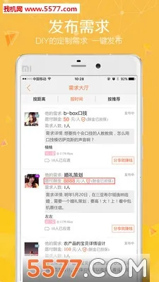 ͬ�ǿ�Լ�����ֻ���v1.0.0 �ֻ����ͼ2