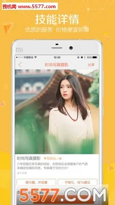 ͬ�ǿ�Լ�����ֻ���v1.0.0 �ֻ����ͼ1