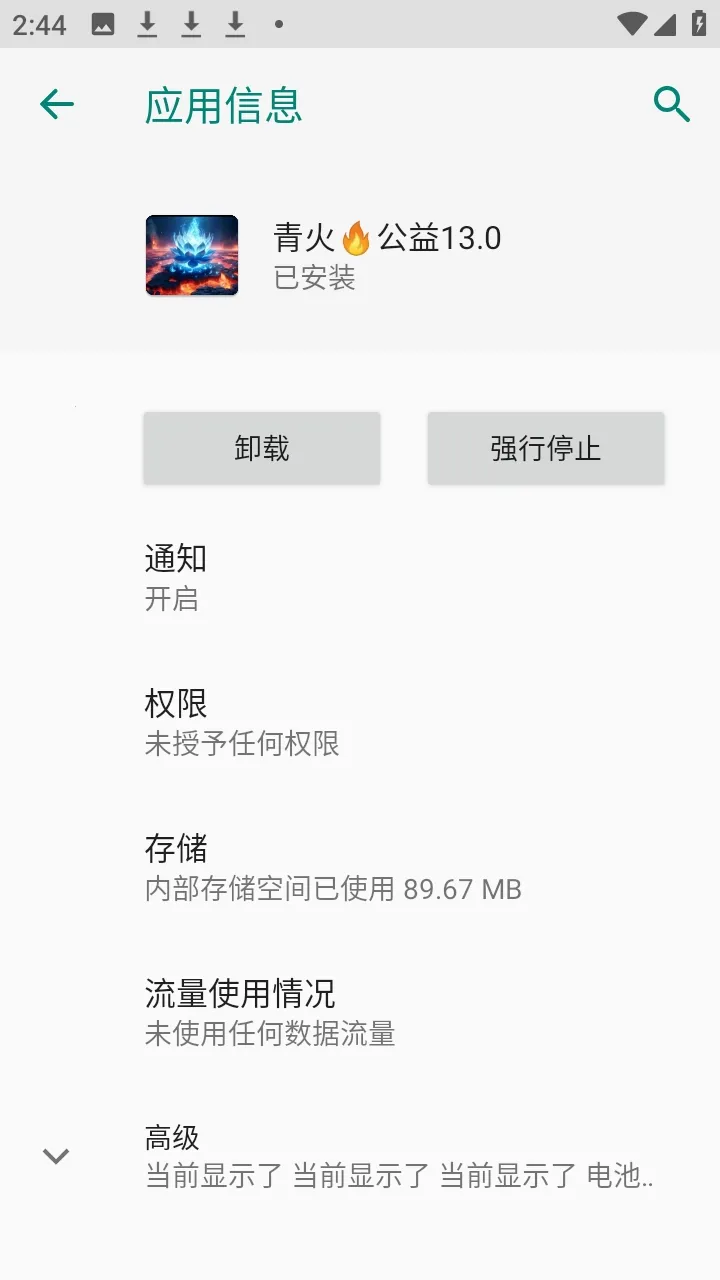 ����������������(��Ϸ��������)v999 ��׿���ͼ2