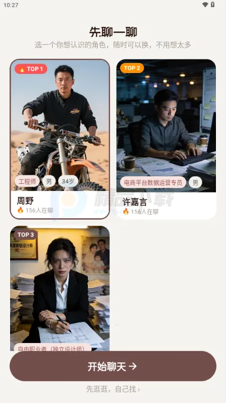 ������AI���������ֻ���v1.0.0 �ֻ����ͼ2