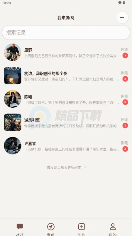 ������AI���������ֻ���v1.0.0 �ֻ����ͼ1