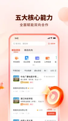 ��¹2026���ذ�װv1.0.4 �ٷ������ͼ3