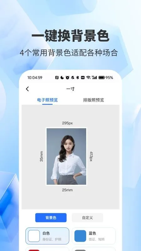 ����֤����������(֤������������)vH4.0 �ֻ����ͼ2